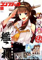 コンプティーク 2005 - 2012 まとめ コンプティークのバックナンバー (5ページ目 15件表示) | 雑誌