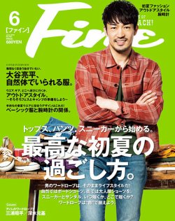 Ｆｉｎｅ（ファイン） 2019年6月号 (発売日2019年05月09日) | 雑誌