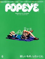 POPEYE  ポパイ popeye 雑誌ポパイ　バックナンバー42冊 POPEYE（ポパイ）のバックナンバー (3ページ目 30件表示) | 雑誌