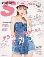 女性ファッション 雑誌の10代おすすめ商品一覧 雑誌 定期購読の予約はfujisan