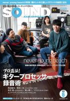 SOUND DESIGNER （サウンドデザイナー）のバックナンバー | 雑誌