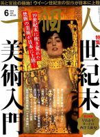 一個人（いっこじん） 2019年6月号 (発売日2019年05月09日) 表紙
