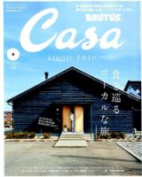 CasaBRUTUS(カーサブルータス) 2019年6月号 表紙