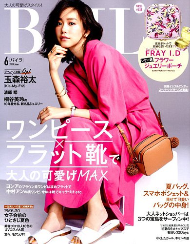 Baila バイラ 19年6月号 発売日19年05月11日 雑誌 定期購読の予約はfujisan