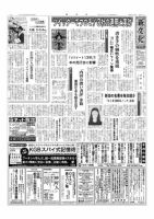 新文化 3270号 表紙