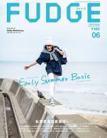 FUDGE（ファッジ）のバックナンバー (2ページ目 45件表示