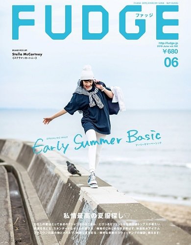 FUDGE（ファッジ） 2019年6月号 (発売日2019年05月11日) 表紙