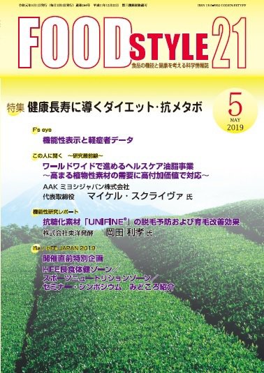 FOOD Style21（フードスタイル21） 2019年5月号 (発売日2019年05月10日) 表紙