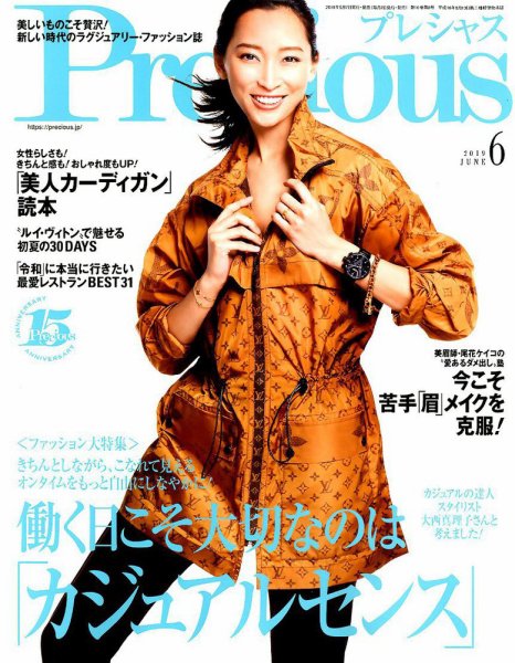 Precious（プレシャス） 2019年6月号 (発売日2019年05月07日) 表紙