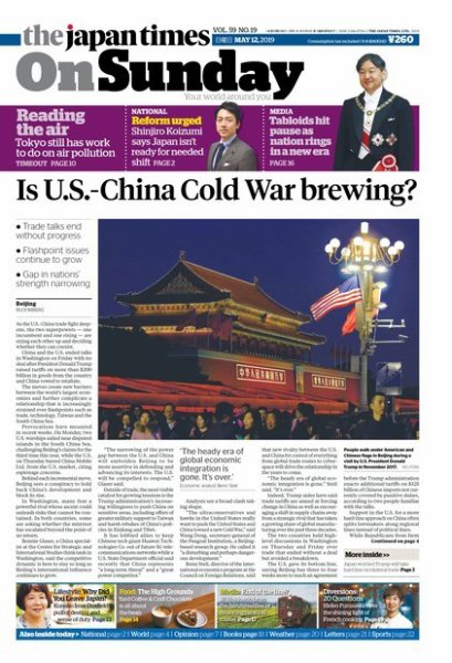 The Japan Times / The New York Times Weekend Edition Vol. 59 No.19 (発売日2019年05月12日) 表紙