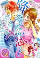 絶対恋愛SWEET（スウィート) 2019年6月号 (発売日2019年05月10日) 表紙