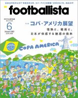footballista（フットボリスタ） 2019年6月号 (発売日2019年05月11日) 表紙
