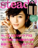 steady.(ステディ.） 2019年6月号 (発売日2019年05月07日) 表紙