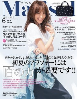 marisol（マリソル） 2019年6月号 (発売日2019年05月07日) | 雑誌/定期