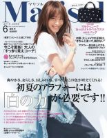 marisol（マリソル） 6月号 表紙