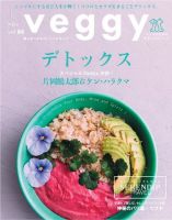 veggy 1冊400円 veggy 1冊400円