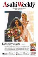 週刊英和新聞Asahi Weekly （朝日ウイークリー） 2019年5/12号 表紙