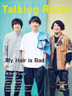 Talking Rock トーキングロック 19年7月号 発売日19年06月10日 雑誌 定期購読の予約はfujisan