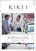 RIBIYO.(リビヨウ)  2019年6月 表紙