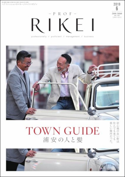 RIBIYO.(リビヨウ)  2019年6月 (発売日2019年05月10日) 表紙