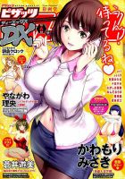アクションピザッツDX (ディーエックス) 2019年6月号 (発売日2019年05月07日) 表紙