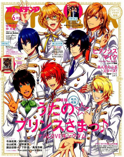 オトメディア  2019年6月号 (発売日2019年05月10日) 表紙