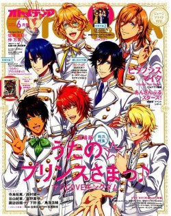 オトメディア 19年6月号 発売日19年05月10日 雑誌 定期購読の予約はfujisan