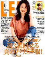 LEE（リー） コンパクト版 2019年6月号 表紙