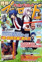 月刊ブシロード 2019年6月号 (発売日2019年05月08日) 表紙