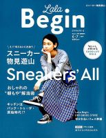 LaLaBegin（ララビギン） Begin6月号臨時増刊 6・7 2019 表紙