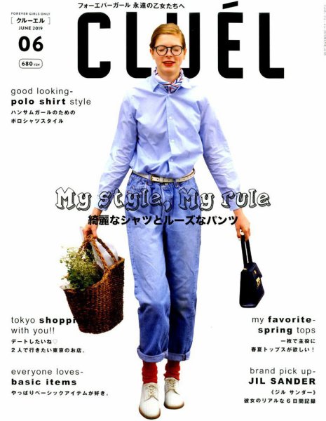 CLUEL（クルーエル） 2019年6月号 (発売日2019年05月12日) 表紙