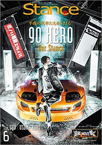 スタンス・マガジン 2019年6月号 (発売日2019年05月10日) 表紙