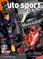auto sport（オートスポーツ） 2019年 6/7号 (発売日2019年05月24日) 表紙