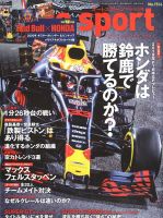 auto sport（オートスポーツ） 2019年 10/18号 表紙