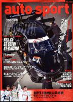 auto sport（オートスポーツ） No.1518 (発売日2019年11月01日