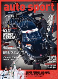 Auto Sport オートスポーツ No 1518 発売日19年11月01日 雑誌 電子書籍 定期購読の予約はfujisan