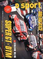 auto sport（オートスポーツ） 2019年 12/13号 表紙