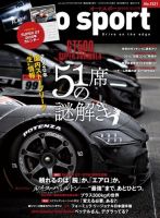 auto sport（オートスポーツ） No.1521 (発売日2019年12月13日) 表紙