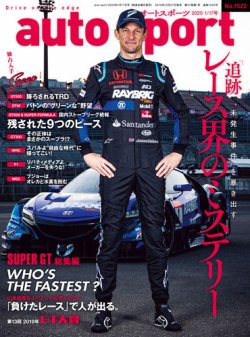 auto sport（オートスポーツ） No.1522 (発売日2019年12月27日) 表紙