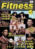 FITNESS WORLD 雑誌セット バラ売り場可 All