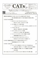 CATs　ビューティビジネスニュース 2019/02/11 表紙
