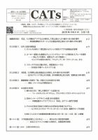 CATs　ビューティビジネスニュース 2019/03/01 表紙