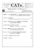 CATs　ビューティビジネスニュース 2019/03/11 表紙