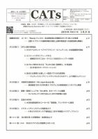 CATs　ビューティビジネスニュース 2019/03/21 表紙