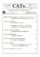 CATs　ビューティビジネスニュース 2019/04/01 表紙