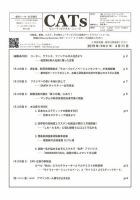 CATs　ビューティビジネスニュース 2019/04/11 表紙