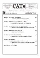CATs　ビューティビジネスニュース 2019/05/01 表紙