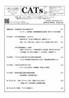 CATs　ビューティビジネスニュース 6/21号 表紙