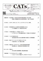 CATs　ビューティビジネスニュース 7/1号 表紙