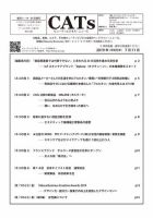 CATs　ビューティビジネスニュース 7/11号 表紙